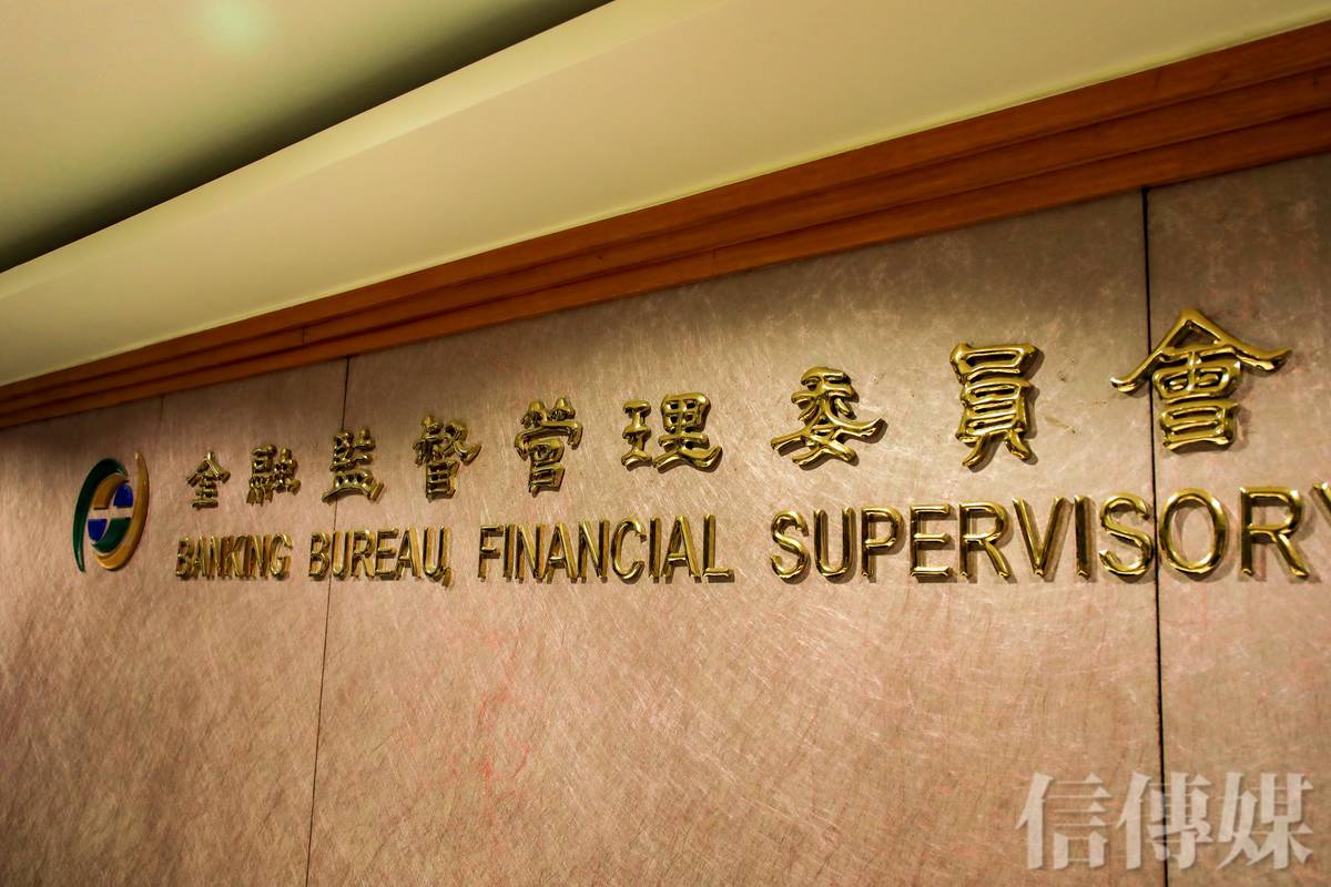 金管會放寬明年ICS新制「資本不足」標準給了三商壽更多彈性空間| 信傳媒| LINE TODAY