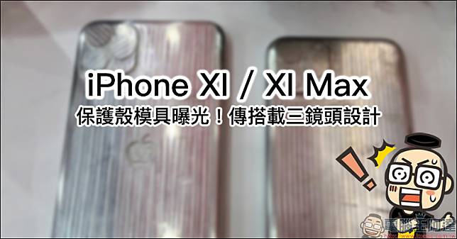 iPhone XI