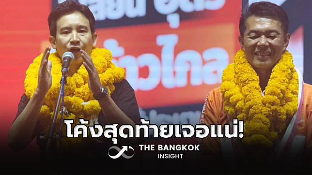 ‘พิธา’ ลั่นแม้ถูกยุบพรรค แต่ยังเป็นอันดับหนึ่ง