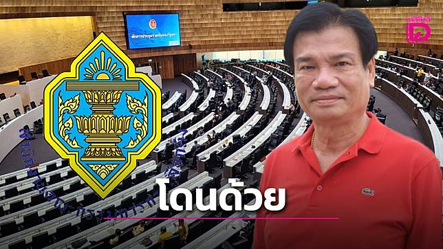 ฮือฮา! ‘พ่อตาธรรมนัส’ ติดร่างแห ถูกหมายเรียก ลอต4 มีชื่ออยู่ลำดับที่ 14