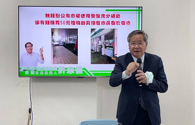 台南市長參選人許忠信直指台南市政府有錢發市場券，卻無錢補助公有市場使用費。（記者張淑娟攝）