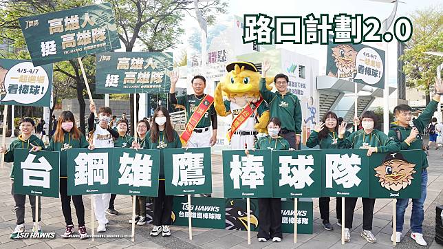 台鋼雄鷹今年加大路口拜票掃街　開幕戰前夜高雄市民站出來