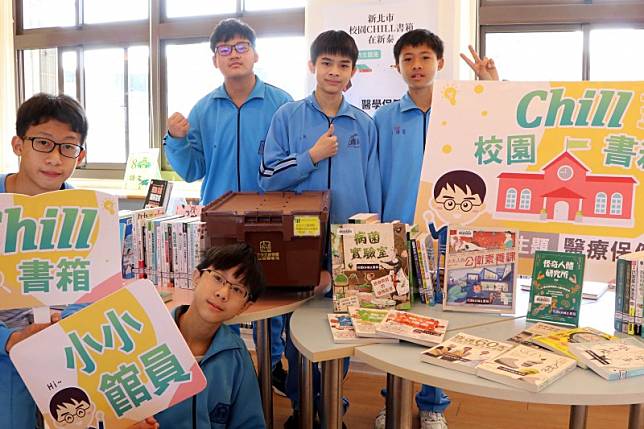 為了推廣校園閱讀，新北市立圖書館特別推出校園限定的「Chill書箱」好書直送服務。(圖/新北市文化局提供)