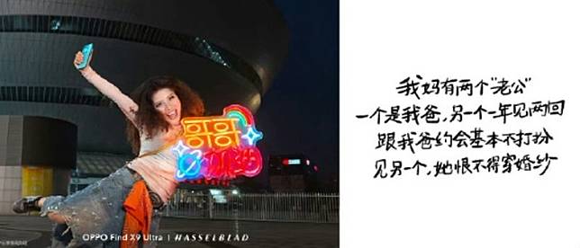 OPPO母親節廣告文案挨轟。（翻攝自微博）