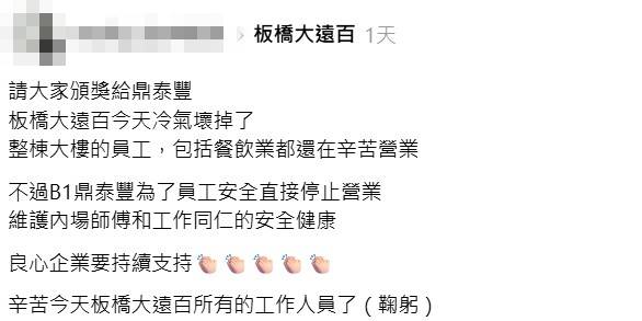 鼎泰豐開一半突喊「暫停不賣了」！內行揭「背後真實原因」網狂讚良心企業