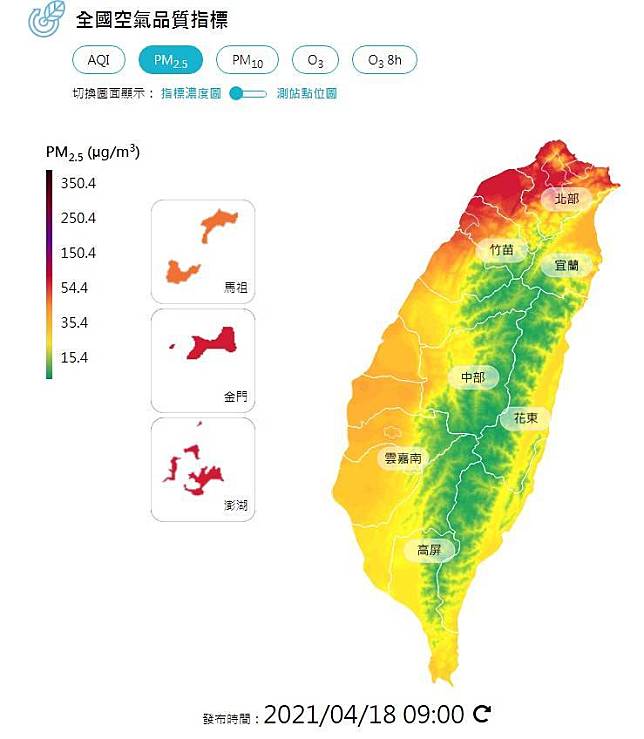 北台灣多處及金門空氣品質指標PM2.5汙染嚴重，亮紅燈。(圖擷取自環保署空氣品質監測網)