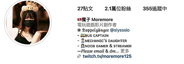 女車長在IG自稱「魔子」，擁有逾2萬名追隨者。