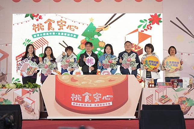 「桃食安心」健康永續嘉年華暨食農聖誕市集於藝文特區展演中心藝文廣場熱鬧揭幕。圖：衛生局提供