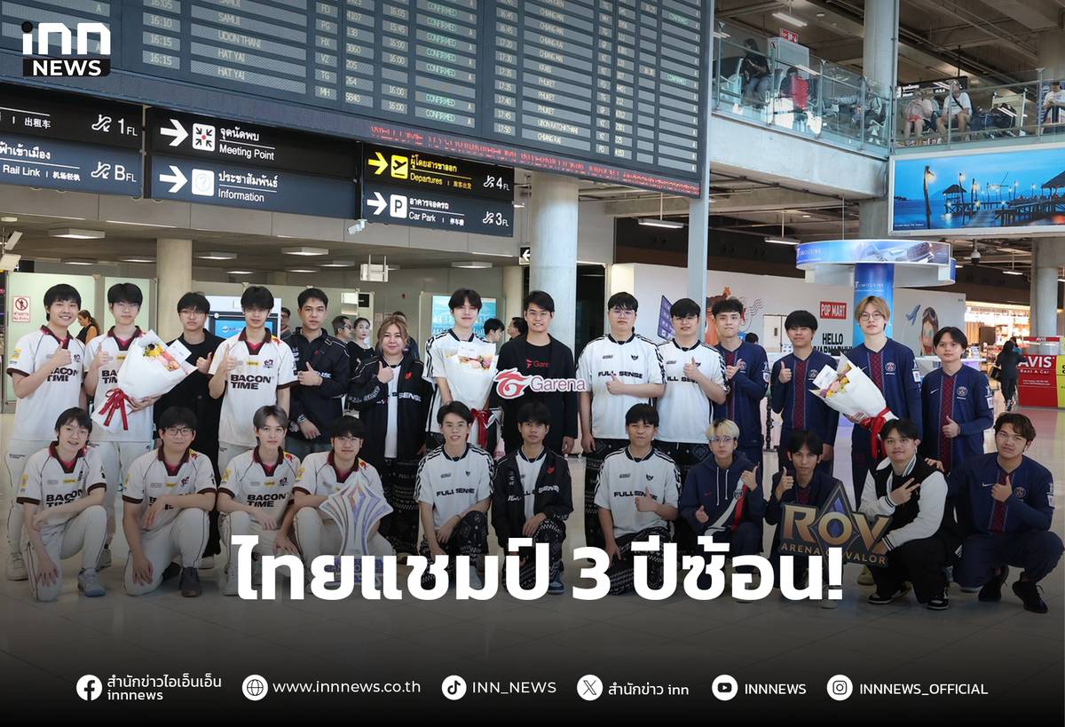 Garena RoV ต้อนรับกกีฬาอีสปอร์ต หลัง “Full Sense” คว้าแชมป์ RoV ...