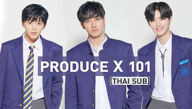 Produce X 101 เปิดโปรไฟล์ 15 ผู้เข้าแข่งขัน Day 1 มีคลิป [ซับไทย]