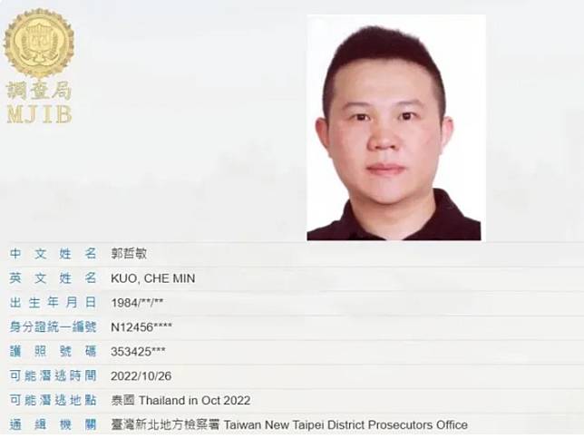 88會館負責人郭哲敏潛逃海外，在泰國被逮押解返台。（圖：調查局）