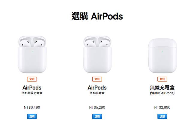 快訊　蘋果AirPods 2無預警開賣了　功能價格看這篇