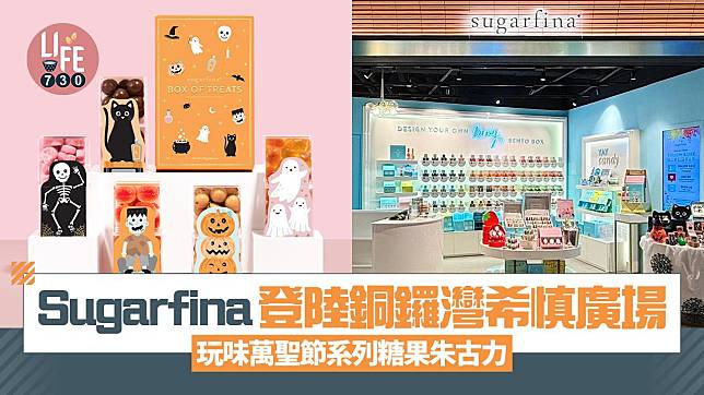 新店大推萬聖節系列糖果朱古力。