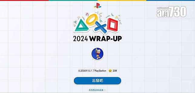 PlayStation 2024 Wrap-Up為玩家們來個年度總結。