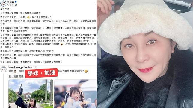 吳淡如鼓勵學妹佳那，念的科系也不代表一生都要從事這個行業，只要內心有熱情，就可以把事情做得很好。（圖／翻攝吳淡如臉書）
