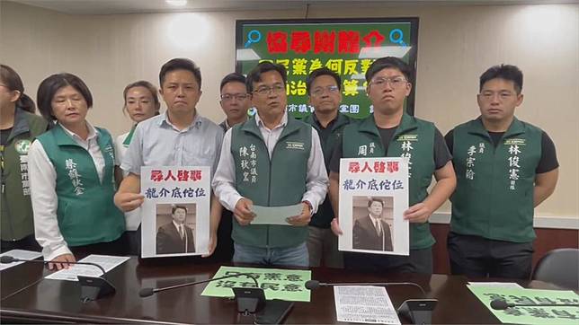 台南民進黨議員喊「協尋謝龍介」　藍黨團回擊批抹黑嗆施政無力