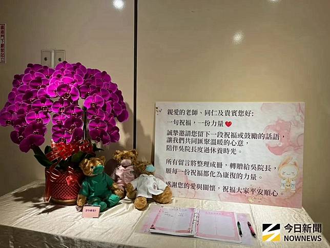 台大醫院2樓的會議室外公共空間設置留言區，為吳明賢集氣