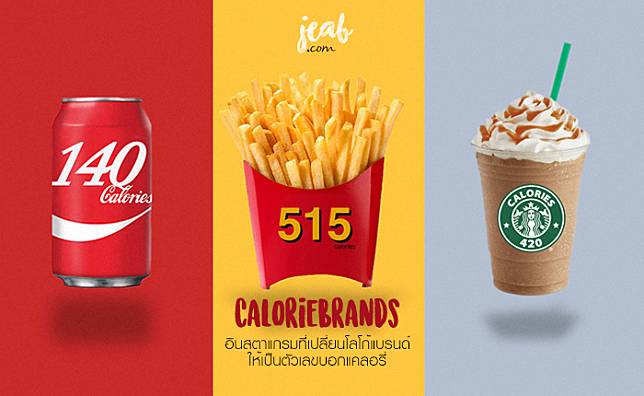 “CalorieBrands” อินสตาแกรมที่เปลี่ยนโลโก้แบรนด์ให้เป็นตัวเลขบอกแคลอรี่