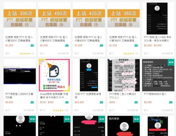 選舉將近，「PTT帳號」在購物平台上的買賣變得更夯。(圖擷取自購物網站)