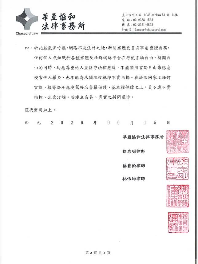 吳佩慈委託律師發聲明。翻攝吳佩慈IG
