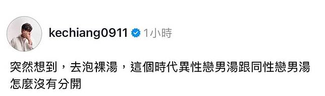鄭可強關於同性戀的言論惹火網友，雖火速刪文仍遭網友截圖轉傳。翻攝Dcard