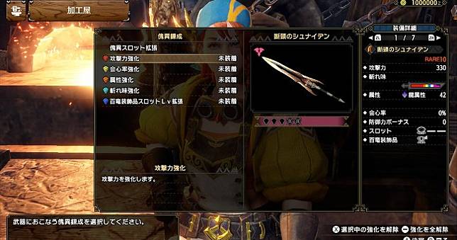 《魔物獵人崛起 破曉》公開「傀異錬成」武器強化，可升級百龍飾品鑲孔