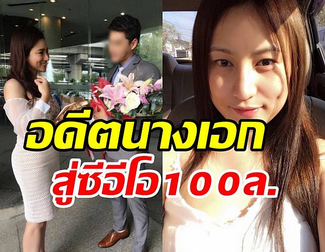 จำได้ไหม? กิ๊ฟ พัฒน์นรี อดีตนางเอกดังสู่ไฮโซสาวCEO100ล้าน