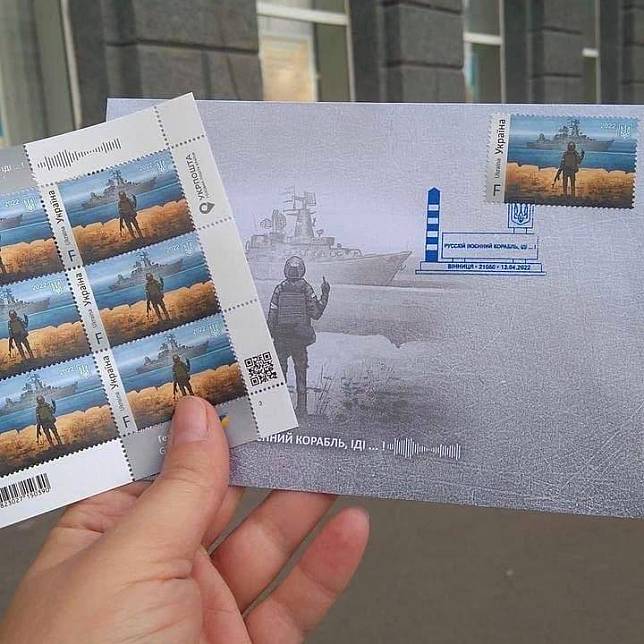 烏克蘭郵政 14 日宣布蛇島紀念郵票開賣，郵票圖片是一位烏克蘭士兵面對海面上的軍艦比出不雅手勢，並且印有蛇島著名口號「俄羅斯戰艦，去你X的」。   圖：翻攝推特@UA_struggle