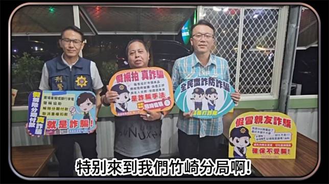 嘉義竹崎警分局長閻百川(右) 偵查隊長謝武勳(左)邀請藝人黑面(中)擔任反詐大使，宣導反詐騙。（記者張翔翻攝）