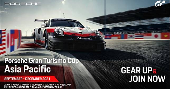 台灣首場！保時捷攜手《Gran Turismo Sport》亞太區跨國賽事9月開跑