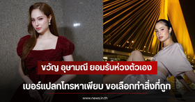Kwan Usamanee reveals her concerns after giving testimony in the Tangmo Nida case
