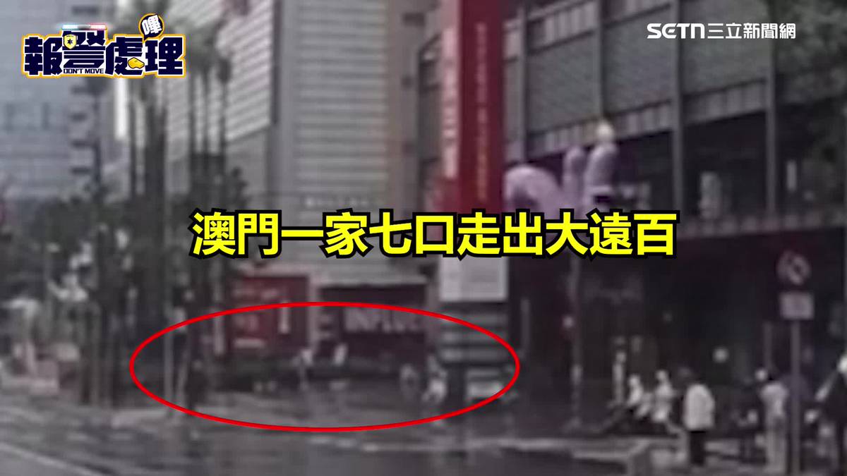 氣爆新畫面！ 澳門7口「聞巨響抬頭、下秒碎片從天砸下」恐怖瞬間曝光 | 三立新聞網影音 | LINE TODAY