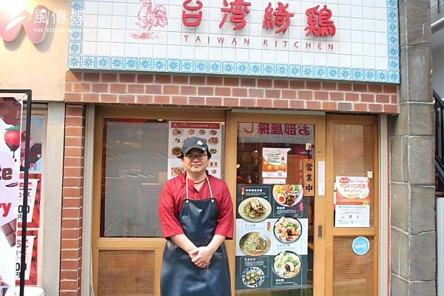 在東京下北澤的「台灣綺鷄」餐廳，店主許維志堅持使用新鮮食材打造好味道。（黃信維攝）