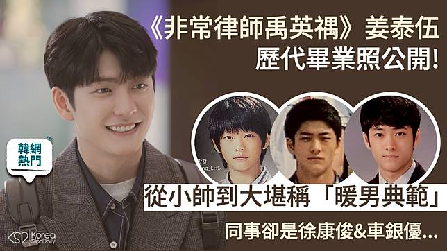 （封面圖源：《非常律師禹英禑》劇照，Theqoo）