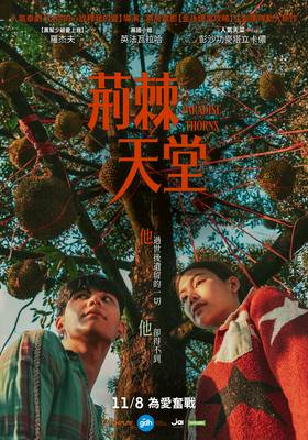 線上看電影-荊棘天堂 The Paradise of Tho