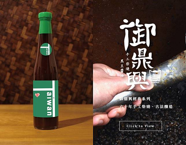 家樂福x御鼎興推限量「麟洋配配色」玉露柴燒油膏，NT$120元/罐