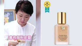 盧秀燕使用的是雅詩蘭黛粉底，官網要價2400元。圖／台視新聞、雅詩蘭黛官網