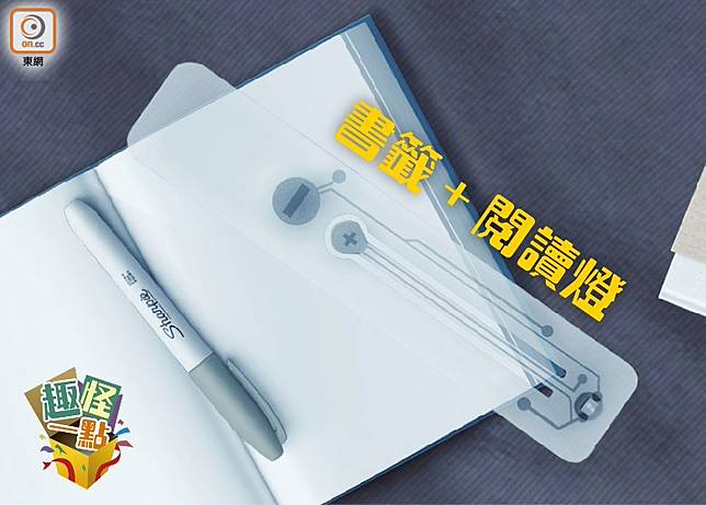 唔好睇佢又薄又細塊，它可是一盞閱讀書籤燈。（互聯網）