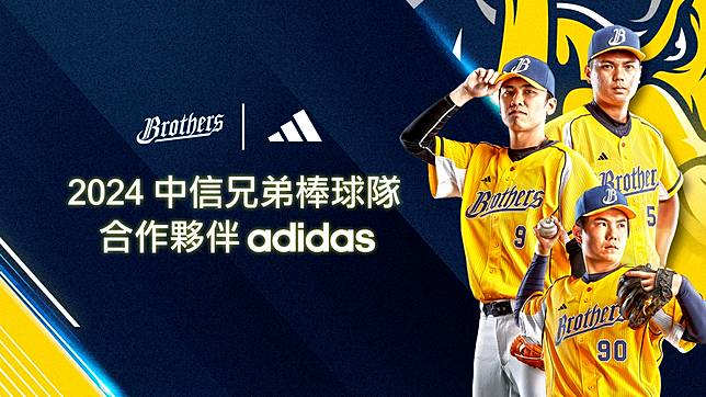 2024中信兄弟Xadidas 冠名贊助。中信兄弟提供