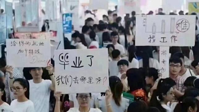 中國經濟慘淡，2022 年底中國的統計顯示，年輕人16歲至24歲的失業率是19.9%。但外界認為這個數據恐怕是低估了。 圖 : 翻攝自微博