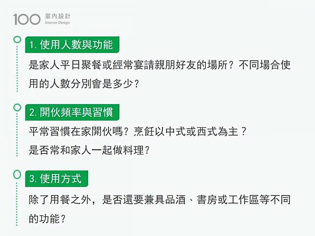 設計餐廳時要考慮的3個因素