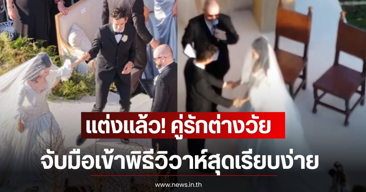 Matty Healy, lead singer of The 1975, ties the knot with his girlfriend in an intimate ceremony