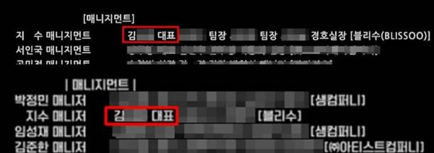 有網友發現，Jisoo的幾個節目及活動片尾工作人員名單，皆清楚標示親哥的名字，質疑聲浪持續延燒。   圖：翻攝自X