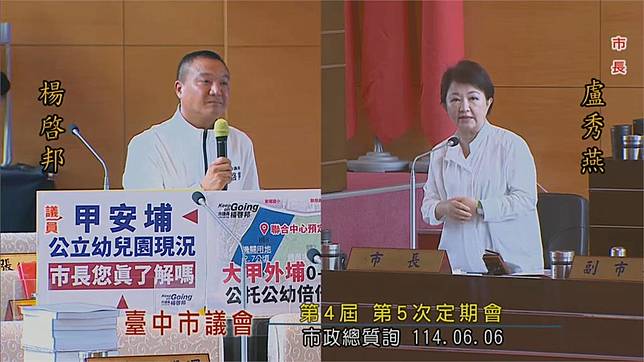 卓揆踩煞車暫停中正路改名，台中市長盧秀燕稱讚，政府知錯能改是好事。圖／翻攝自YouTube@臺中市議會