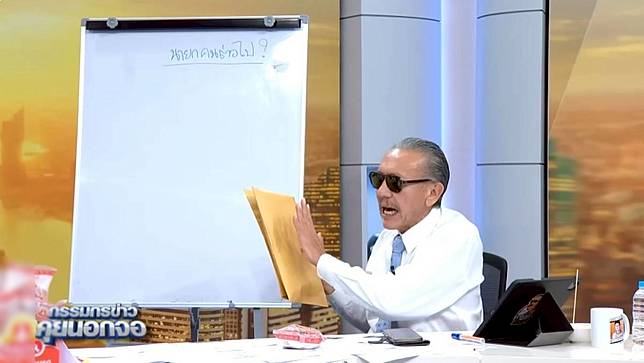 ชูวิทย์ นายกคนต่อไป