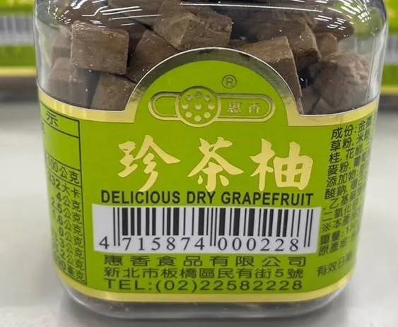 momo購物網販售的「珍茶柚」。（圖／北市衛生局提供）