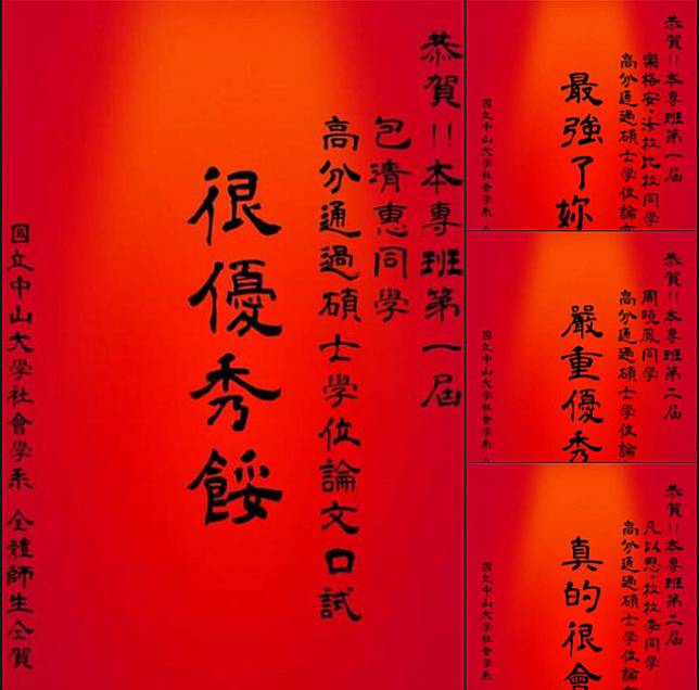 圖片來源 國立中山大學社會學系The Department of Sociology, NSYSU 臉書