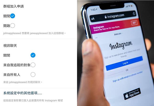 IG莫名被加群組　狂收垃圾訊息心好累！網友「1步驟」簡單破解