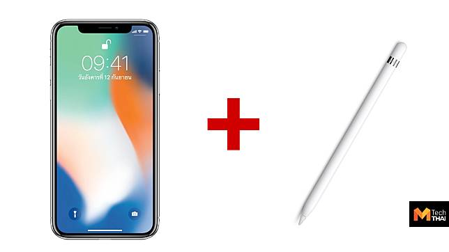 เลิกแซว!! iPhone 2018 รุ่นจอ OLED อาจจะรองรับ Apple Pencil