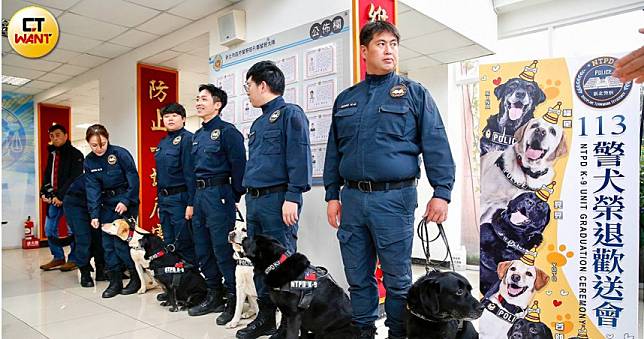 新北6警犬光榮退役！人氣王「福星」立功無數　呆萌模樣甜翻眾人